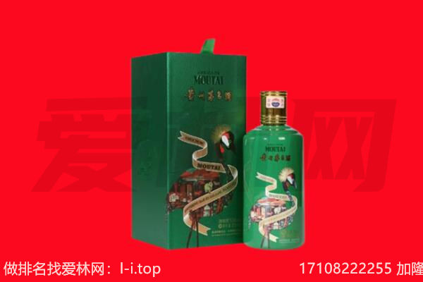 开封市禹王台回收出口茅台酒.jpg