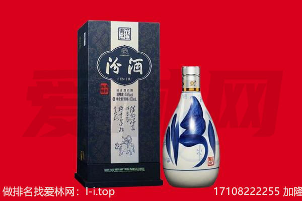开封市禹王台回收汾酒.jpg
