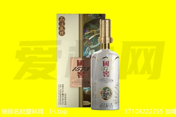 开封市禹王台回收国窖1573