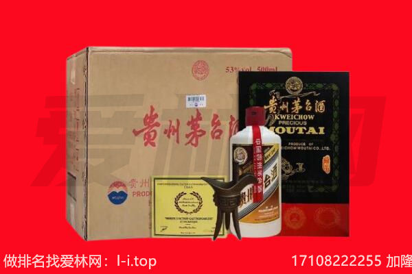 开封市禹王台回收陈年茅台酒